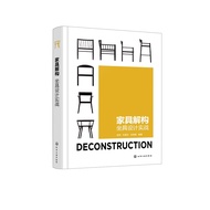 Furniture Deconstruction: Seat Design Practical Combat Xu Lan Ordinary Popular Furniture Design Indu