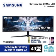 【Samsung 】三星 2K 49型 Odyssey Neo G9 Mini LED 曲面電競螢幕 (LS49AG950NCXZW)_登錄送S23手機