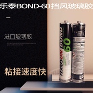 Henkel Tai Luosong BOND60 Car Windshield Glue Henkel 8597 Imported Sheet Metal Glue 8519P Bottom Coa