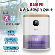 【SAMPO 聲寶】 電子式環保除濕機(AD-W2102RL)