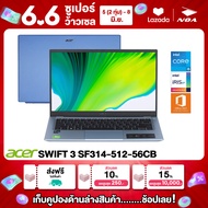 NOTEBOOK (โน้ตบุ๊ค) ACER SWIFT 3 SF314-512-56CB 14" QHD/CORE i5-1240PU/8GB/512GB/WINDOWS 11+MS OFFICE รับประกันศูนย์ไทย 2ปี
