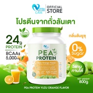 🚚ส่งฟรี🔥Nutri Care  Pea Protein โปรตีนถั่วลันเตา รสส้มยูซุ วีแกนทานได้ดื่มง่าย 1 กระปุก