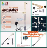 (2pc/2件) 魚缸龜缸電動抽水器換水器 water pump for fish tank #PDC 980817