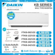 DAIKIN INVERTER รุ่น KB Series FTKB-ZV2S แอร์ติดผนังไดกิ้น แมกซ์ ระบบอินเวอร์เตอร์ เบอร์ 5 น้ำยา R32