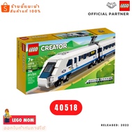 Building block toy 40518 High-Speed Train (Creator) #Lego 40518 by Brick MOM