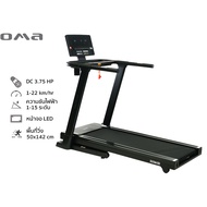 OMA Fitness รุ่น OMA-3336EA ลู่วิ่งไฟฟ้า 3.75 แรงม้า Motorized Treadmill 3.75 HP
