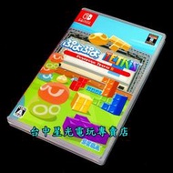 缺貨【NS原版片】☆ Nintendo Switch 魔法氣泡俄羅斯方塊S ☆【中文版 中古二手商品】台中星光電玩