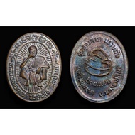 Rian Lp Koon Roon Koon Laap Prab Phai LP Koon Kun Rapappap Prab Prab Phai Itself Brand 2536Be (Made 