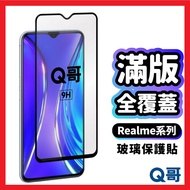Realme Full Glue Version Glass Sticker Protector Mobile Phone GT 7T 14 5G Narzo 50 9i 10 A89re