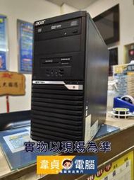 【韋貞電腦】中古二手電腦主機/2核心/6代I3-6100/RAM 8G/HDD1TB/VM4640G