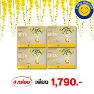 Beta Oil เบต้าออยล์ เซ็ต 1 กล่อง โปรรวม ส่งฟรี เบต้า ออยล์ เสริมอาหาร 1 กล่อง บรรจุ 10 แคปซูล V-WAY 