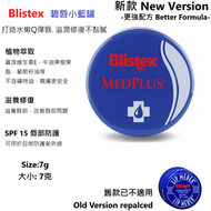 Blistex - 美國碧唇-小藍罐-冰爽修護潤唇膏 7g