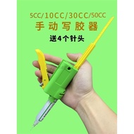 Manual Glue Writer UV Glue Dot Squeezer 5CC10CC30/50CC Sealant Glue Glue Syringe 1.2