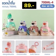 Drinking Water Bottle Capacity 700 ml.