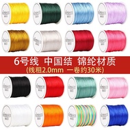 No. 6 Chinese Knot Rope Braided Rope No. 6 Red Rope Bracelet Rope Thick Diamond Knot Hand Rope Color