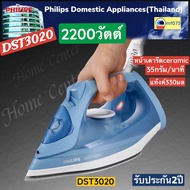 PHILIPS Steam Iron 2200w DST3020/20 DST3020/3020 DST 3020