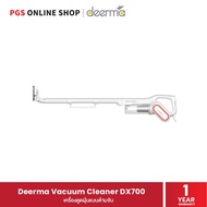 Deerma Vacuum Cleaner DX700 เครื่องดูดฝุ่นแบบมีด้ามจับ สินค้ารับประกัน 1 ปี