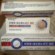積雪草+維生素B5 疤王凝膠 滋潤護理皮膚 去疤痕 軟化疤痕 抑制細菌