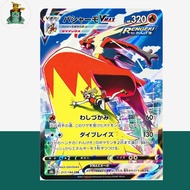 Blaziken VMAX CSR 217/184 S8b Tier PlATINUM VMAX Climax - Pokemon Card Japanese