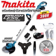 Makita เครื่องตัดหญ้าไร้สายแบตเตอรี่ 399V บัสเลส มอเตอร์ไร้แปรงถ่าน พร้อมของแถมสำหรับใช้งาน