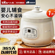 LP-6 QM👍Bear Electric Stewpot Small Household Automatic Ceramic Fantastic Congee Cooker Multi-Functional Health Cooker S