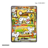 Maushold ex SAR CSV4C 158/129 Exclusive Awards Round SAR S-Chinese Pokemon Card Game PTCG 2025-0818-