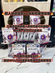 🏬實體店購買或👨🏻‍💻網站或Wts落單 🎁全新未拆 🇭🇰港版可嘟Code🤳🏬門市取貨/🚚順豐到付⚠️詳細請睇下方👀 如要留貨須入訂金❗️Takara Tomy Beyblade X 爆旋陀螺 X CX