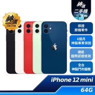 iPhone 12 mini 64GB【A級二手機 六個月保固】