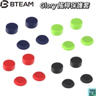 [Bteam] Glory Joystick Protective Case Suitable For Switch Pro/PS5/XBOX Controller/Various Controlle