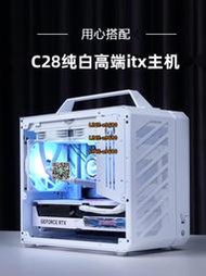 【可開發票】C28純白高端水冷電腦主機i5 13600KF i7 13700KF RTX4070TI RTX4080迷你