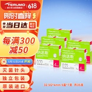泰尔茂（TERUMO）32.5G纳诺斯4mm胰岛素针头一次性使用注射笔用针头  注射器 日本进口（共35支）5盒装
