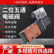 4V210-08 Pneumatic Two-Position Five-Way Solenoid Reversing Valve Valve 4V310-10 4V410-15 4V110-06 5