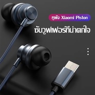 ส่งจากไทย หูฟัง Xiaomi หูฟัง In-Ear Ear Piston Fresh Version หูฟังแท้ หูฟังแบบเสียบหู In-Ear Earphone Type-C ใช้ได้กับ XIAOMI REDMI 12T Pro/Redmi 10/Xiaomi 11T
