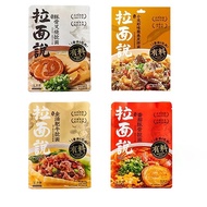 Ramen Say Japanese Style Multi-Flavor Tonkotsu Signature Pork Roast/Tomato Tonkotsu/Golden Soup Fat Beef/Crayfish Skin Talk