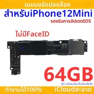 ผ่านการทดสอบอย่างสมบูรณ์สำหรับเมนบอร์ด iPhone 12/12Pro/12 Pro Max พร้อมปลดล็อก Face ID ไม่มี iCloud 