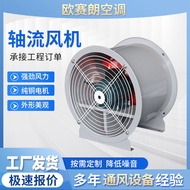 Axial flow fan, low-noise ducted axial flow fan220v Industrial High-Power Explosion-Proof Axial Flow