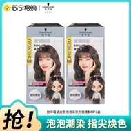 施華蔻斐絲麗染髮劑6-11/9蜜糖醇棕2盒