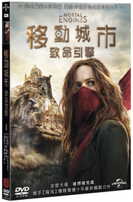 移動城市：致命引擎 (DVD) (新品)