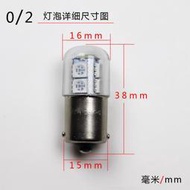 LED信號警示燈泡B15卡口12v24v110v220v30v信號燈船用報警燈高亮