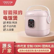全城熱賣 - 智慧電飯煲家用小1-2人｜迷你電飯鍋單人便攜式｜廚房保溫預約煮飯鍋｜1.5L黃金容量｜24小時智慧預約｜一鍵快煮功能｜食品級不粘內膽｜智慧觸控介面