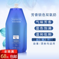 Hair Salon Dedicated Hair Dye Hydrogen Peroxide Barber Shop Dedicated 3.6.9.12 Degree Hydrogen Perox