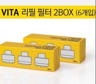 水龍頭濾水器濾芯2盒 ［PURE RAIN - VITA 100SFV]