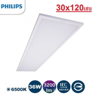 โคมไฟขนาดเท่าฝ้า Philips โคมไฟพาแนลฝังฝ้า 30x120 รุ่น RC048 โคมพาแนล rc048 LED Smart Bright Direct