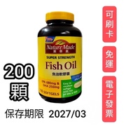 200 Capsules, Costco Daigou, Nature Made Omega-3 Fish Oil Soft High Concentration Oil, Latrimy