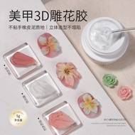 Gaoy 5G 3D Universal PVC White Solid Gel Clay Soft Gel Carved Model Nail Art DIY Nail Clay美甲固态白色雕花软糖