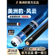 Tech Black Ball American Style Big Head Nine-Ball Cue Eight Small Windyunfeng314Flagship model, genu