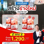 [[2แถม2]] Jil S By Dr.JiLL จำนวน 4 กล่อง (1กล่อง10แคปซูล)