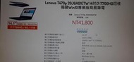 Lenovo ThinkPad T470P i7-7700HQ 8G/1TB 14吋獨顯筆電 只測試可開機螢幕無破畫面正