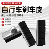 [Shop] Bicycle Brake Pad Brake Pad Front Brake Accessories Brake Pad Stroller Brake Pad Brake Pad Mu