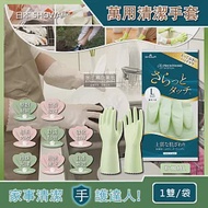 日本SHOWA-廚房浴室加厚PVC強韌防滑珍珠光澤絨毛萬用清潔手套1雙/袋(洗碗洗衣,園藝油漆,家事掃除皆適用) 粉嫩綠L
